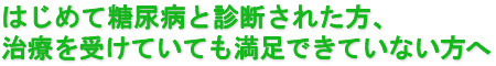 治療方針